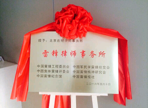 杨在明律师,杨在明