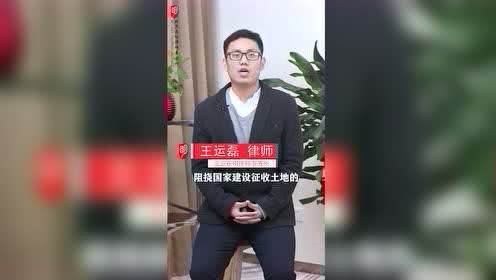 在明拆迁普法：农民的土地因何要被“责令限期交出”？说交就必须交吗？